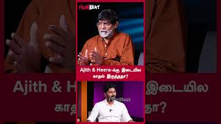 Ajith amp Heeraக்கு இடையில Love இருந்ததா  Director Agathiyan Interview  FilmiBeat Tamil [upl. by Bernadine]