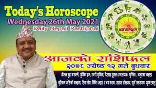 आजको राशिफल  २०७८ ज्येष्ठ १२ गते बुधवार  MAY 26  Aaja Ko Rashiphal  Nepali Horoscope  Jestha 12 [upl. by Elamor]