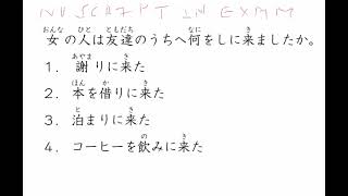 JLPT N3 listening part3example [upl. by Kcirded]