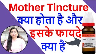 Mother Tincture का उपयोग कब व कैसे करे  Mother Tincture Homeopathic Medicine  Mother Tincture Uses [upl. by Adelind]