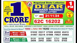 🔴Lottery Sambad Morning 0100pm 211124 Dear Lottery Result Pdf Download [upl. by Aehsan]