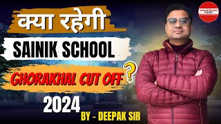 Sainik School GHORAKHAL Cut Off 2024  Class 6 Class 9  Cut Off Marks Ghorakhal Sainik School doa [upl. by Gensler328]