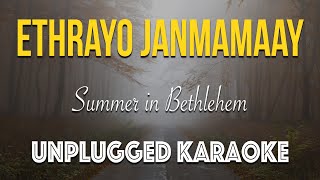 Ethrayo Janmamaay Unplugged Karaoke with Lyrics  Summer in Bethlehem unpluggedkaraoke [upl. by Lillith]