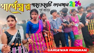 GARGEWAR PAHARHATI FANSAN 2024  PAHARHATI SANTALI PROGRAM  GARGESWAR FUNCTION  NEW SANTALI VIDEO [upl. by Hayarahs]