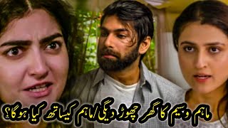 Waseem Aur Maham Alag Ho Gaye  Saltanat Drama Next Story Explain  Maha Hassan  Humayun Ashraf [upl. by Vernen]