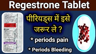 Regestrone 5mg tablet Use in Hindi  Regestrone tablet  स्त्री और लड़की की मासिक धर्म चिकित्सक [upl. by Llerruj466]