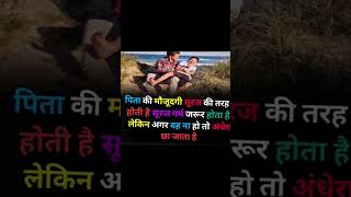 जिंदगी में हमें हमेशा Motivationalरहना चाहिएviral shortsvideo trendingtrendingshorts shorts [upl. by Meid]