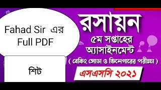 Fahad sir এর  SSC 2021  Chemistry Full PDF 5th week 3rd assignment answer PDF [upl. by Taryn]