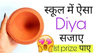 very easy diya decoration for school competitiondiwali decoration ideasdiya painting competition [upl. by Atikir242]