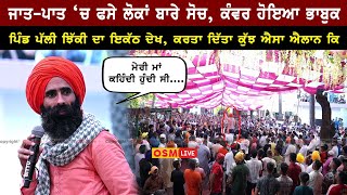 Kanwar Grewal Live Show  Mela Palli Jhikki Da  Kanwar Grewal  Osm Live [upl. by Eppillihp]