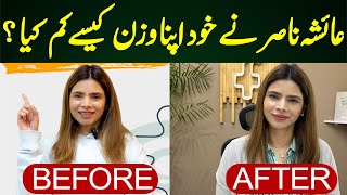 My Weight Loss Journey How Did Ayesha Nasir Lose Her Weight  Ayesha Nasir [upl. by Borman]