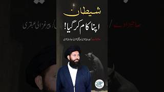 Shaitan Apna Kaam Ker Gaya  Sheikh Ul Wazaif ubqari spirituality feedshorts [upl. by Nyrak]