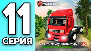 МОНОПОЛИЯ НА БЛЕК РАША 11  ПРОКАЧАЛ ФУРЫ на BLACK RUSSIA [upl. by Chader997]