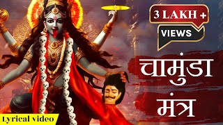 Om Aim Hrim Klim Chamundaye Vichche  Powerful Chamunda Mantra  Tantrik Chants by MataDeviSongs [upl. by Dallman]