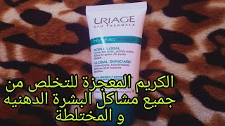 كريم Uriage hyseac 3regul soin globalكريم مرطبيهنيك من لحبوب والرؤوس السوداء والمسامات الواسعة [upl. by Latisha]