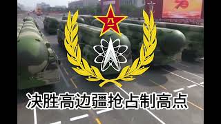 quot我们是刀尖，我们是铁拳quot  March of the Peoples Liberation Army Strategic Support Force [upl. by Meekahs705]