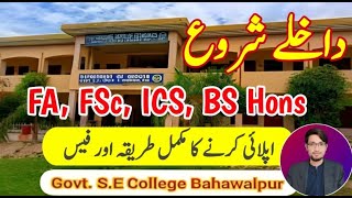 Govt SE College Admission Detail 2023  Sadiq Egerton Graduate College BWP  Imran Khan Jobs [upl. by Lohman]