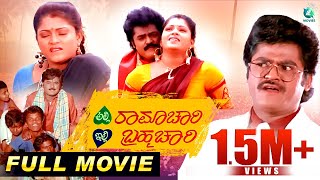 Alli Ramachari Illi Brahmachari  Kannada Comedy Movie  Jaggesh Swathi Prathibha  A2 Movies [upl. by Friederike]