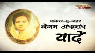 Yaadein on Begum Akhtar [upl. by Irec]