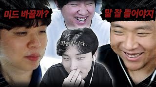 스크림 첫날부터 팀원들의 어깨누르기에 기죽은 김민교ㅋㅋㅋ [upl. by Bagger]