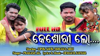 Keshari Lo Prakash Jal Sambalpuri Folk Video [upl. by Hachman804]