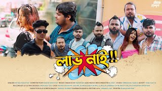 LABH NAI  ALBUM  MONGEET   NIHAR KASHYAP X SWARRAN X HIMANSHU SAIKIA  Ft KLANZ   OMV  1 [upl. by Yewed17]