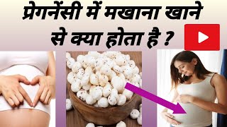 प्रेगनेंसी में मखाना खाने से क्या होता है  Makhana Benefits During Pregnancy [upl. by Areemas]