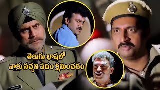 Chiranjeevi Gives Mass Warning to Corrupt Politician shayaji shinde  Shriya Saran  Jyothika [upl. by Jacques]