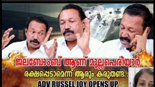 മുല്ലപെരിയാർ ഡാമിൽ വലിയ പൊട്ടലും വളവും കണ്ടെത്തി  ഇനി അധികനാൾ ഇല്ല  Mullaperiyar Dam  Russel Joy [upl. by Rubie]