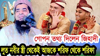 ২৬ জানুয়ারি জুম্মা ইলিয়াছুর রহমান জিহাদী eliasur rahman zihadi waz 2024 New [upl. by Tichon]