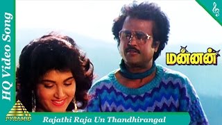 Rajathi Raja Video Song Mannan Tamil Movie Songs RajinikanthVijayashantiKushbooPyramid Music [upl. by Scevor]