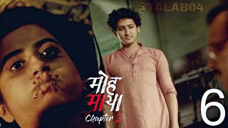 Mohomaya  Episode 6  Season 2  Hoichoi Web Series  Hindi  Story Explained  TALAB04 [upl. by Ayital117]