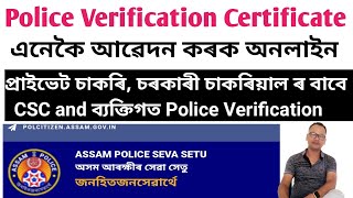 Police Verification Certificate Assam  For CSC  Individual Private Government Employees [upl. by Ahsiakal]