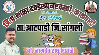 Marathi Made Easy Simple Words ज चे मराठी सोपे शब्द [upl. by Ybbil]