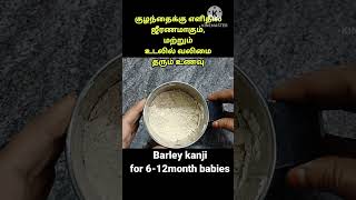 Barley kanji for 612month babies [upl. by Nidnarb]