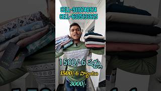 250RS For Shirt And Pant  Dharmavaram [upl. by Jamel402]