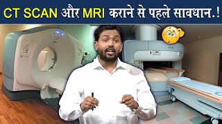 CT Scan और MRI कराने से पहले हो जाओ सावधान ViralKhanSir [upl. by Linzer]