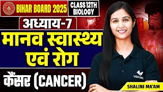 Class 12 Biology Chapter 7 Cancer कैंसरL11  Bihar Board 12th Biology मानव स्वास्थ्य एवं रोग [upl. by Vergil]