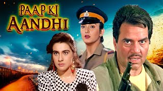 Paap Ki Aandhi 1991 Full Action Drama Movie  Dharmendra Aditya Pancholi  पाप की आंधी पूरी मूवी [upl. by Atnohsal]