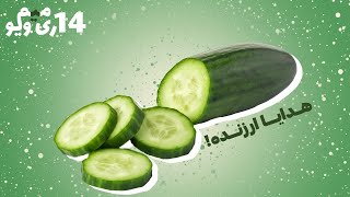 🥒میم های دیسکورد اپیزود14 هدایای غیر معمول و ارزنده  Discord Memes Review Ep14 Unusual gifts 🥒 [upl. by Siseneg]