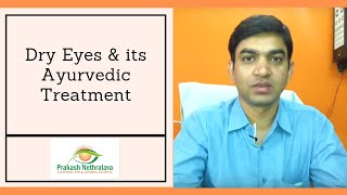 Permanent Dry Eye Treatment in Ayurveda  Dr Dinesh Sharma  Prakash Nethralaya [upl. by Anairotciv]