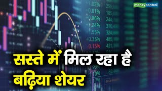 Sasta Option  Stocks To Buy  सस्ते में मिल रहा है बढ़िया शेयर [upl. by Onaivatco]