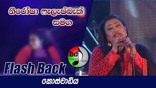 Nirosha Full Song Session with Flash Back [upl. by Araccat706]