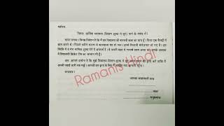 New Praveshika  1 Letter Writing ramanishindi [upl. by Aihsetel]