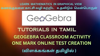 GEOGEBRA ONE MARK ONLINE TEST CREATION GEOGEBRA CLASSROOM ACTIVITY உருவாக்கும் வழிமுறைகள் [upl. by Brunn668]