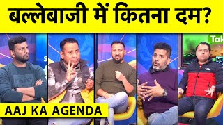 🔴AAJ KA AGENDA क्या ये है INDIA का अब तक का सबसे कमजोर BATTING LINE UP  indvseng [upl. by Chryste]