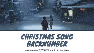 back number  クリスマスソング Christmas Song Lyrics Video [upl. by Carolann]