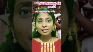 Child help line no 1098Advocate Dr N Gnanaratham 9381090389 [upl. by Ocnarfnaig]