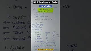 BSF Tradesmen Recruitment 2024  BSF Constable New Vacancy 2024  BSF Tradesmen 2024 bsf shorts [upl. by Cattan]