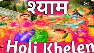 syam khele holi kumauni mahila holi Group mahila holi [upl. by Abrahan402]